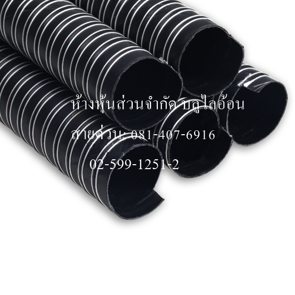 NEOPRENE HOSE ( +150 °C )