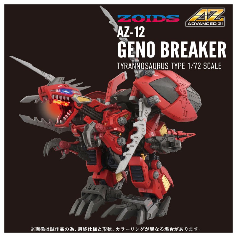 "Pre-Order" ZOIDS AZ-12 Geno Breaker