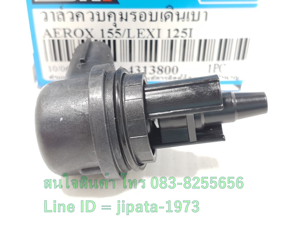(Aerox) ชุดวาล์วควบคุมรอบเดินเบา Yamaha Aerox,Lexi งานเกรดเอ