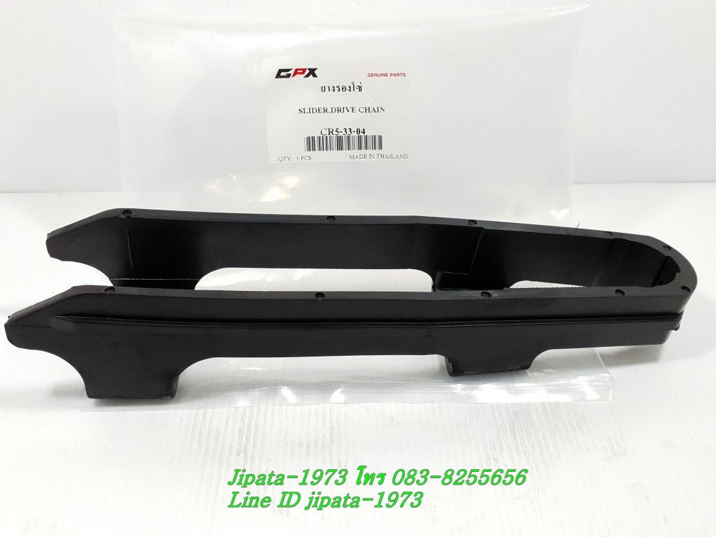 (CR5-200) ชุดยางรองโซ่ GPX CR5-200 แท้