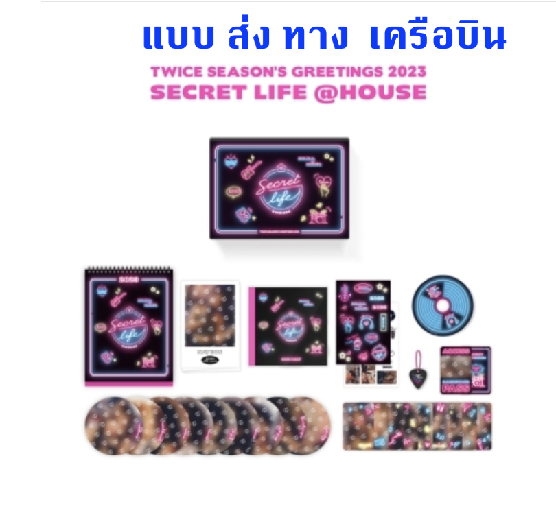 TWICE - TWICE SEASON'S GREETINGS 2023 "SECRET LIFE@HOUSE" - แบบ ส่ง เครืองบิน
