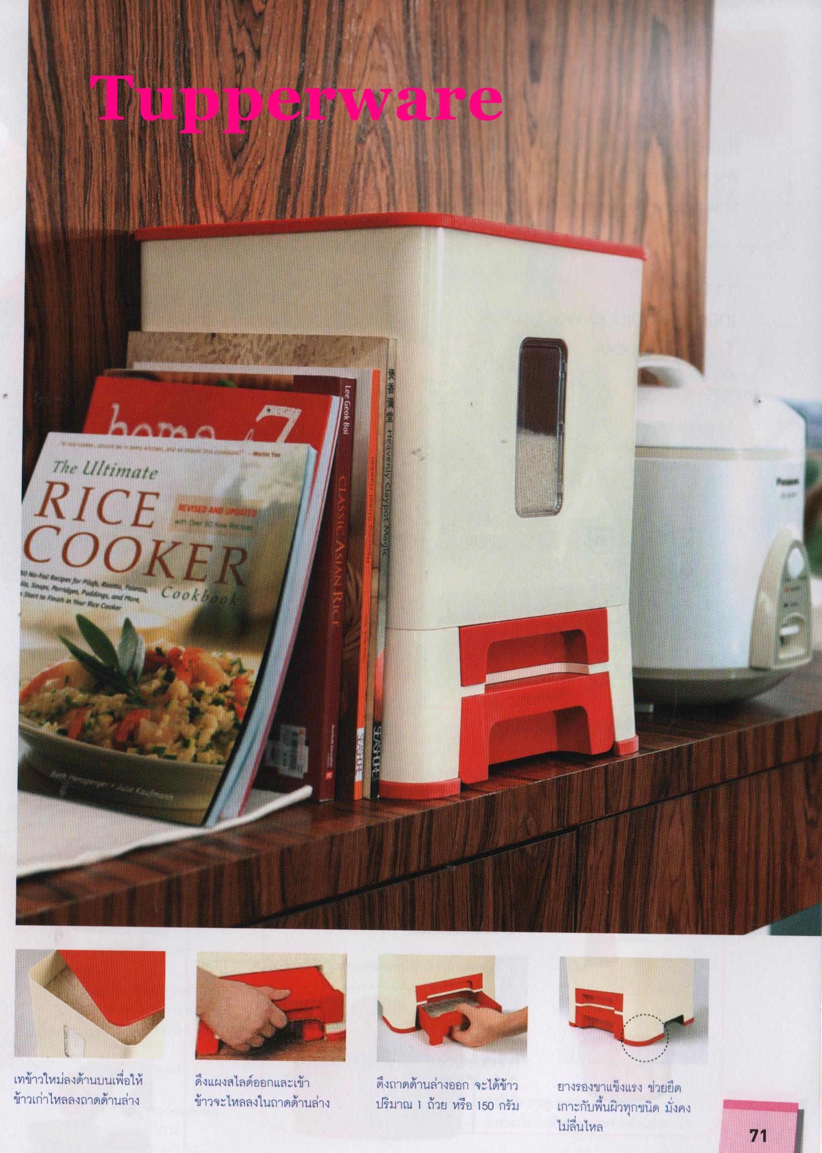 Tupperware ถังข้าวสาร ความจุ 10 ลิตร สีแดง