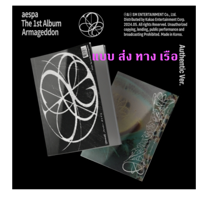 aespa - The 1st Album [Armageddon] แบบ Authentic Ver. ส่งเรือ