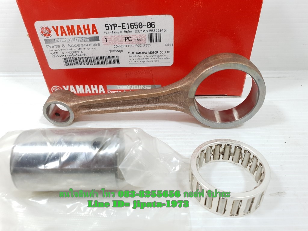 (Spark 135) ชุดก้านสูบ Yamaha Spark 135,Spark 135 i แท้