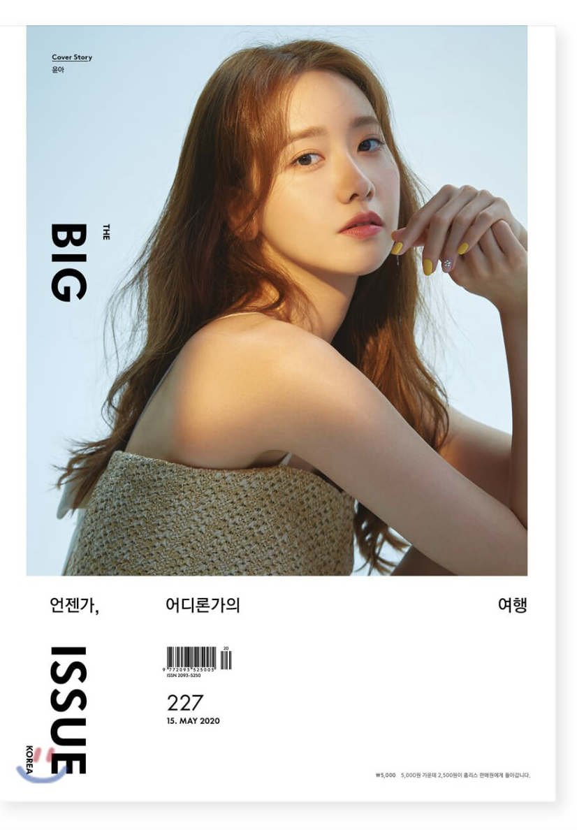 นิตยสาร - THE BIG ISSUE Korea - No.227 หน้าปก YOONA