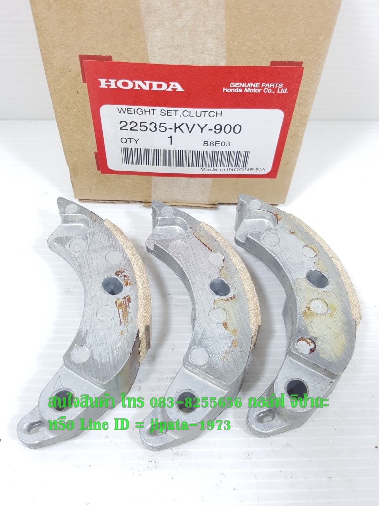 (Scoopy i) ชุดผ้าคลัทช์แรงเหวี่ยง Honda Scoopy i แท้