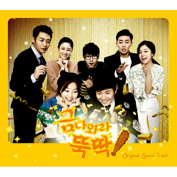 เพลงประกอบละครซีรีย์เกาหลี Gold, Appear! (Geum Nawara, Deookddak) O.S.T - MBC Drama (Bobby Kim)