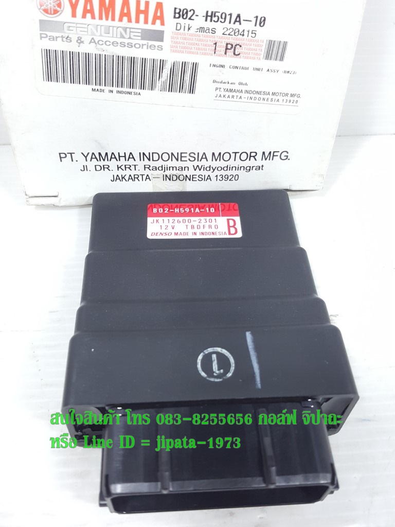 (R3) กล่องควบคุม ECU Yamaha YZF-R3 แท้