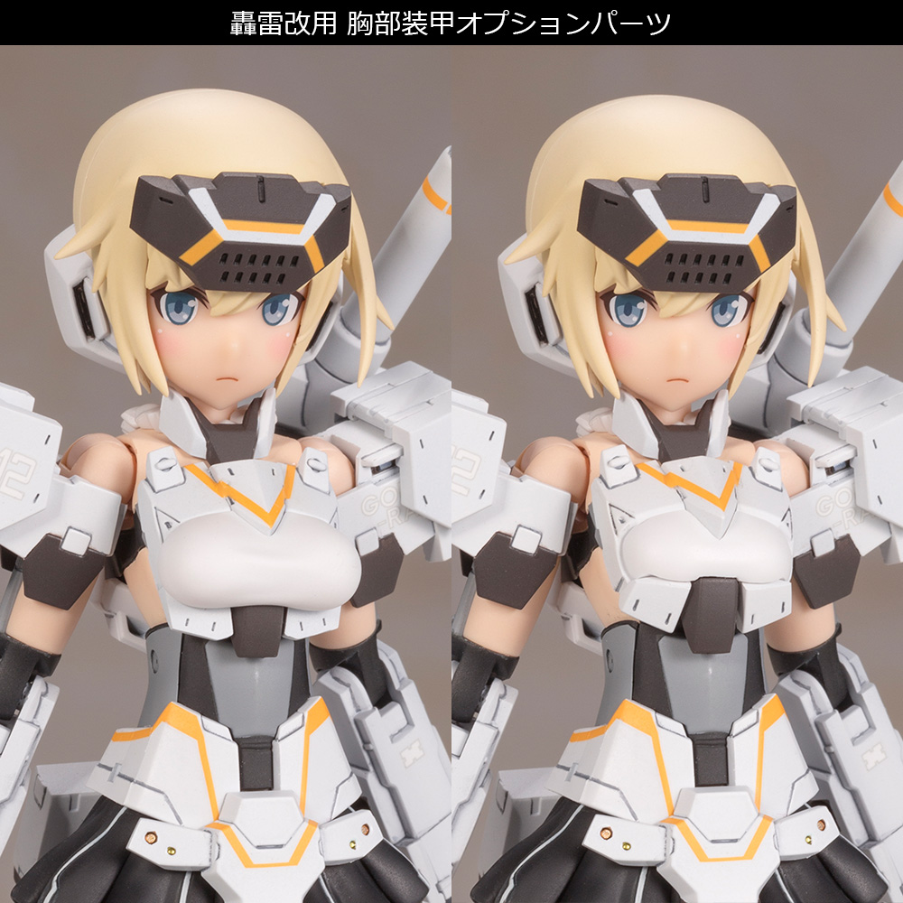 Frame Arms Girl Gorai-Kai [White] Ver.2