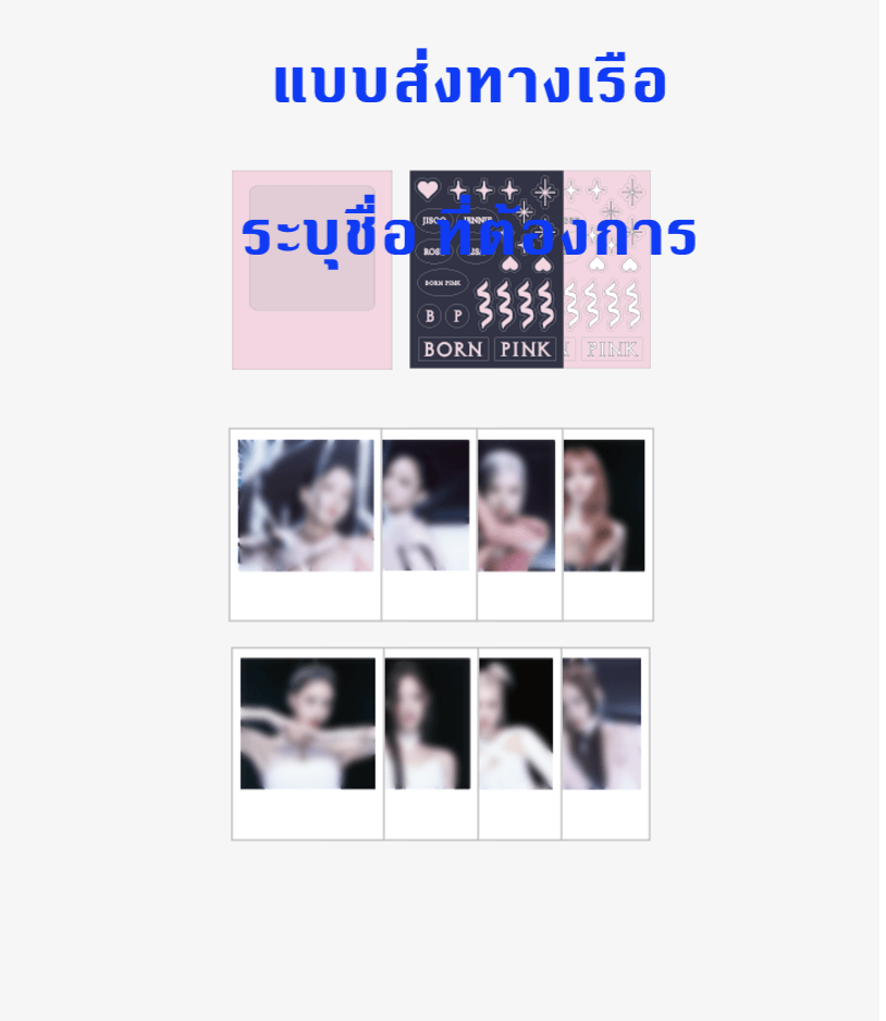 BLACKPINK - ของสะสม [BORNPINK] BLACKPINK - BLACKPINK POLAROID PHOTO + STICKER SET - ระบุชื่อ - ส่งเรือ