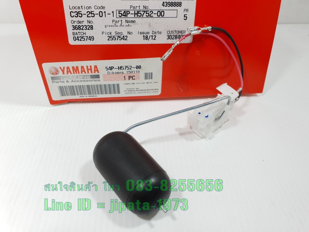(Fino 115 i) ชุดลูกลอยวัดระดับน้ำมันเชื้อเพลิง Yamaha Fino 115 i,Mio 115 i แท้