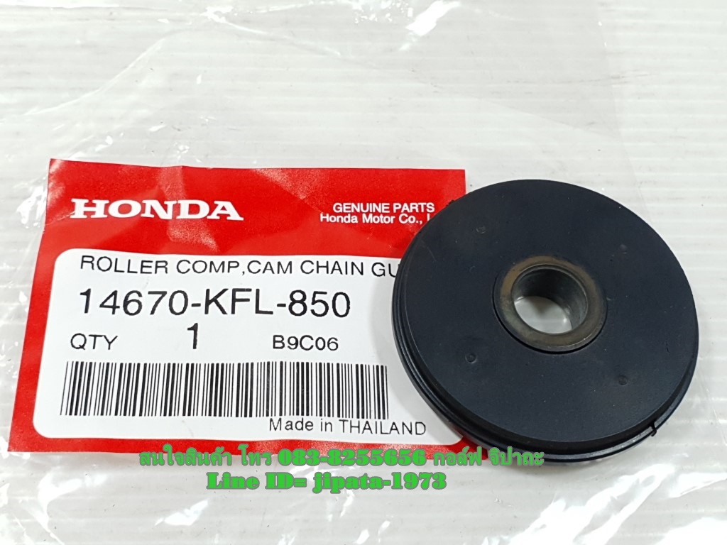 (Wave 110 ) ยางกลิ้งโซ่ตัวล่าง พร้อมน๊อตสลัก Honda Wave 110,Nice 110 แท้