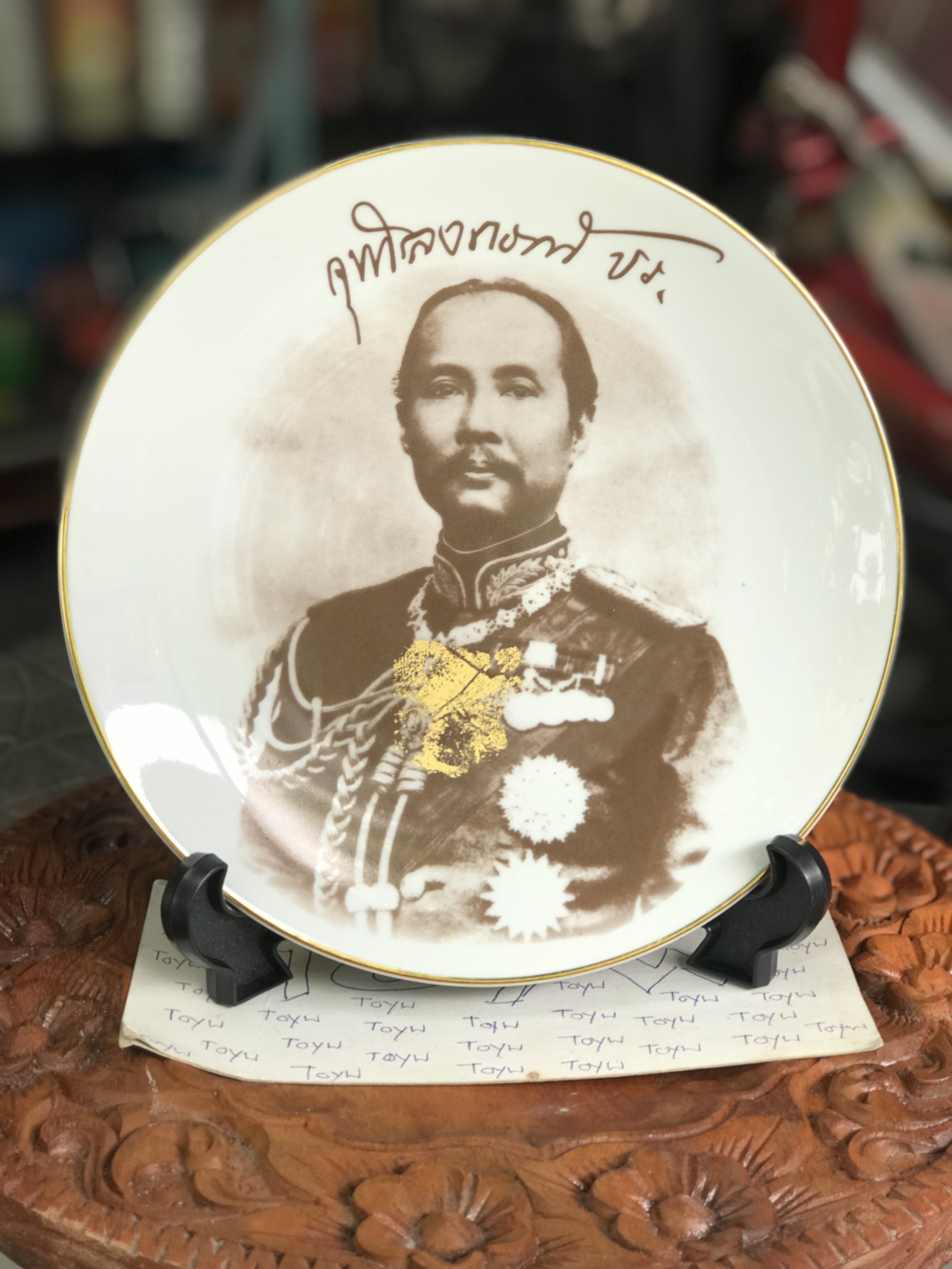 งานเก่า จานโชว์พร้อมขาตั้ง Show Plate ในหลวงรัชกาลที่ 5 จุฬาลงกรณ์ เนื้อกระเบื้องขอบน้ำทอง ขนาดกว้าง 8 นิ้ว เพื่อบูชา สะสม ตั้งโชว์ตกแต่งบ้าน