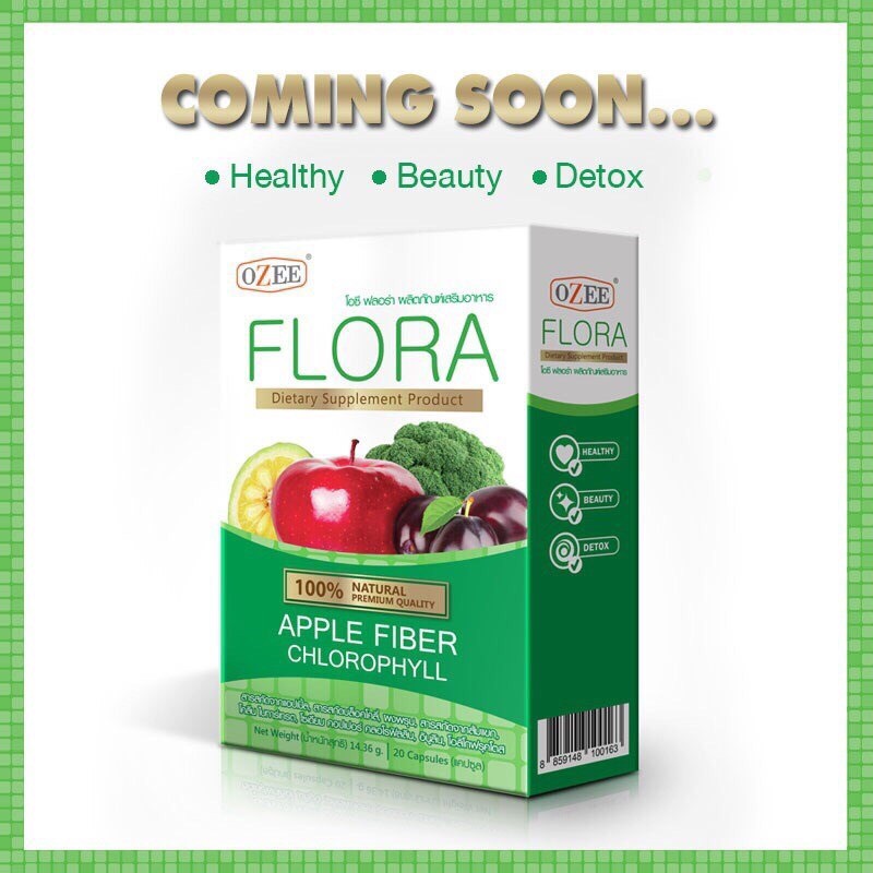 Ozee Flora โอซี ฟลอร่า ผลิตภัณฑ์เสริมอาหาร ดีท็อคซ์ กระชับรูปร่าง
