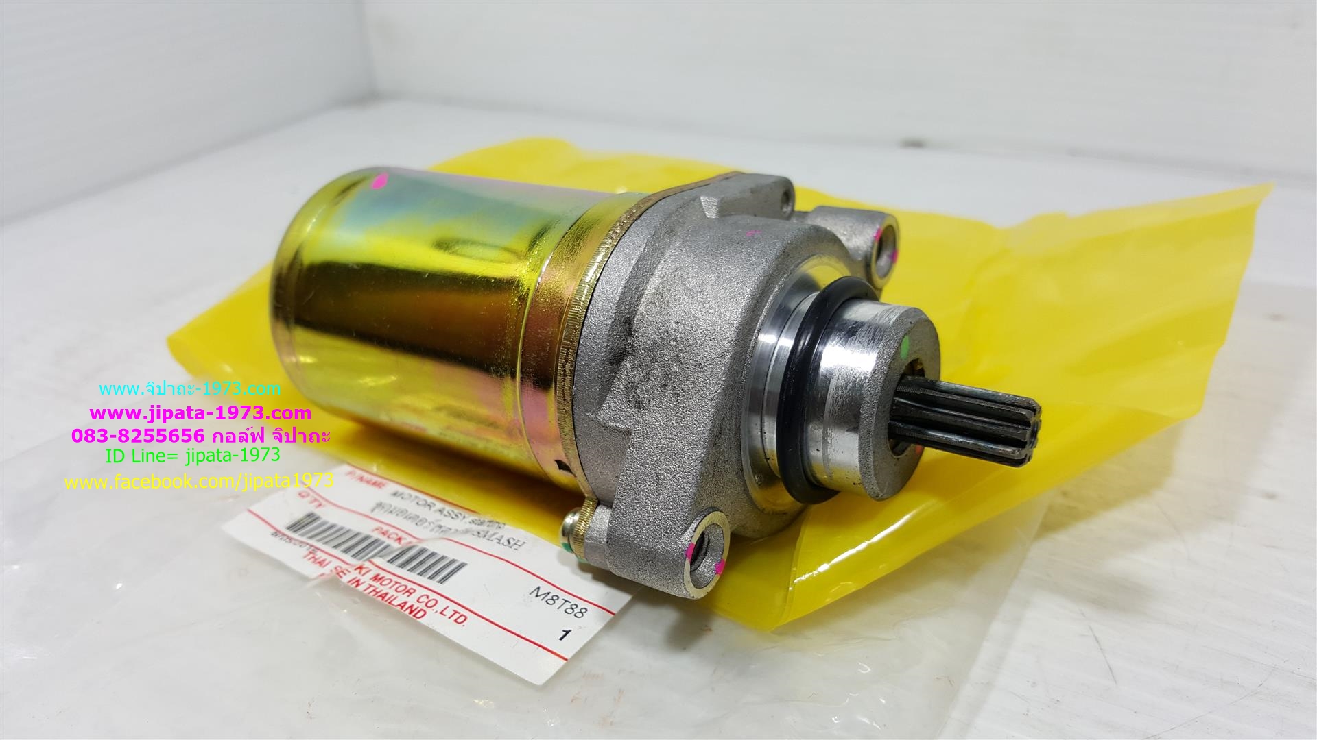 มอเตอร์สตาร์ท(ไดร์สตาร์ท)หลายรุ่น งานไต้หวัน เกรด A+++