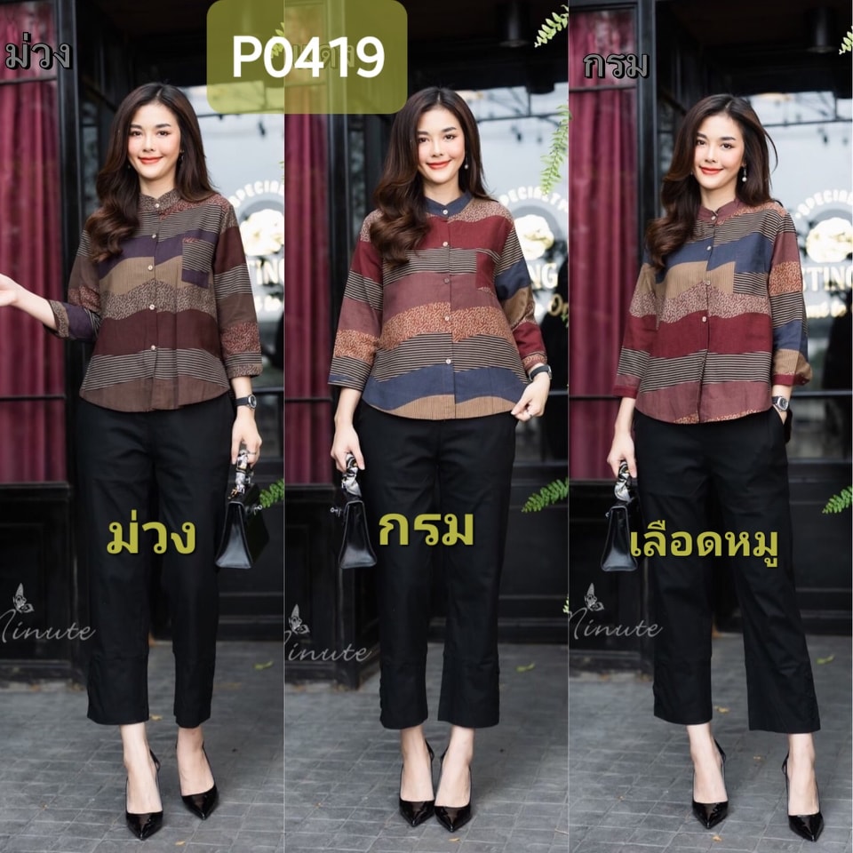 P0419 🦋ช้อปดีมีคืน💐ชุดเซ็ทผ้าลินินฝ้าย เนื้อผ้าขึ้นลาย ลายริ้วสลับลาย เสื้อทรงหน้าสั้นหลังยาว อก 44" กางเกงผ้าลินินฝ้ายผสมSpendex ยืดได้ แต่งปลายขาด้วยกระดุม3เม็ด มีกระเป๋ามี 3 สี ลายม่วง ลายเลือดหมู ลายกรม