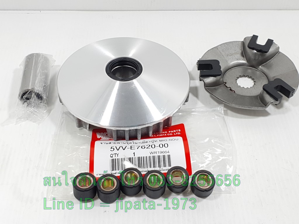 (MIO) ชุดล้อขับสายพานหน้า ชุดใหญ่ Yamaha Mio งานเกรดเอ