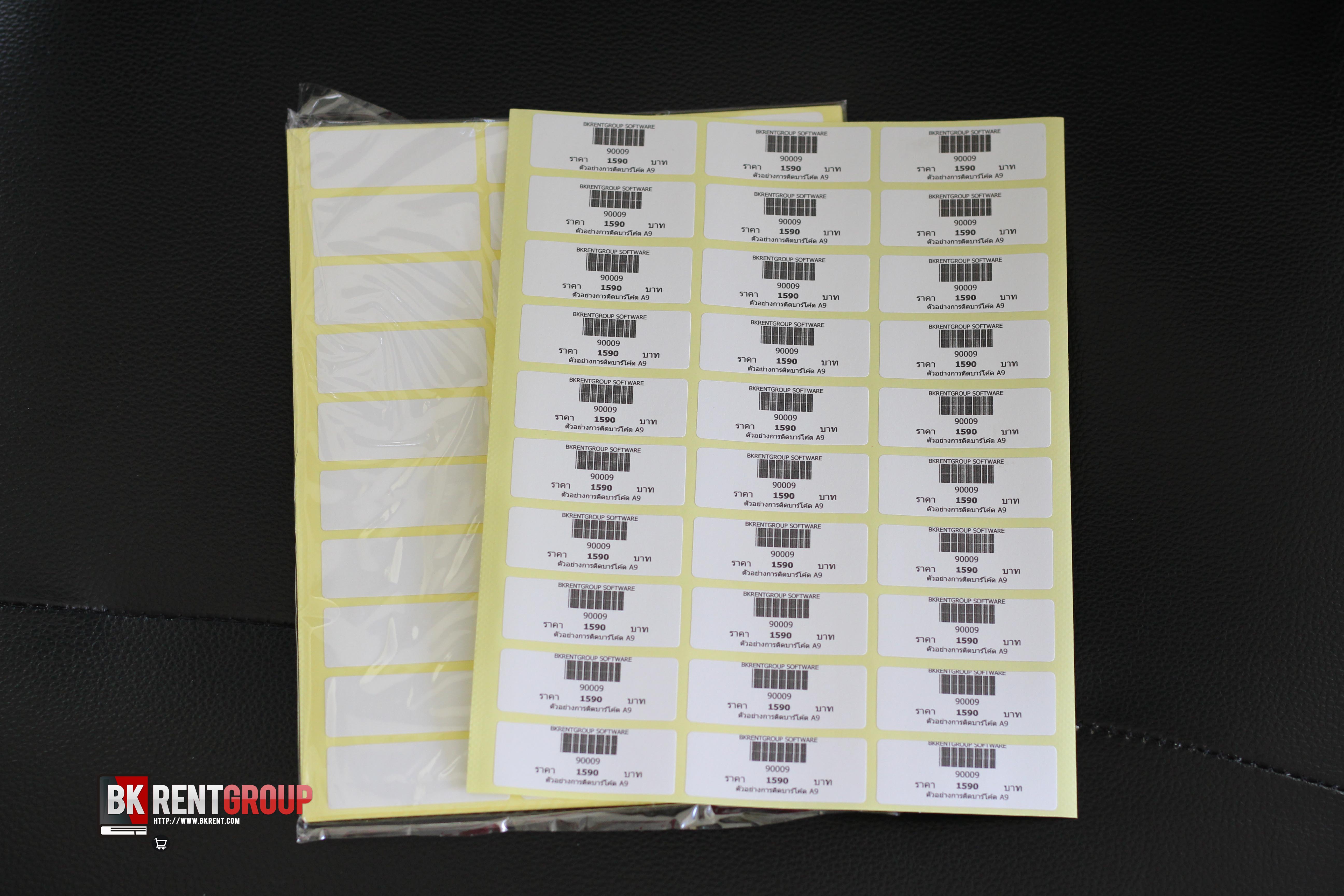 บาร์โค้ดสำเร็จรูปมาตฐาน ขนาด/ดวง ก 1.9 x ย 5.0 CM