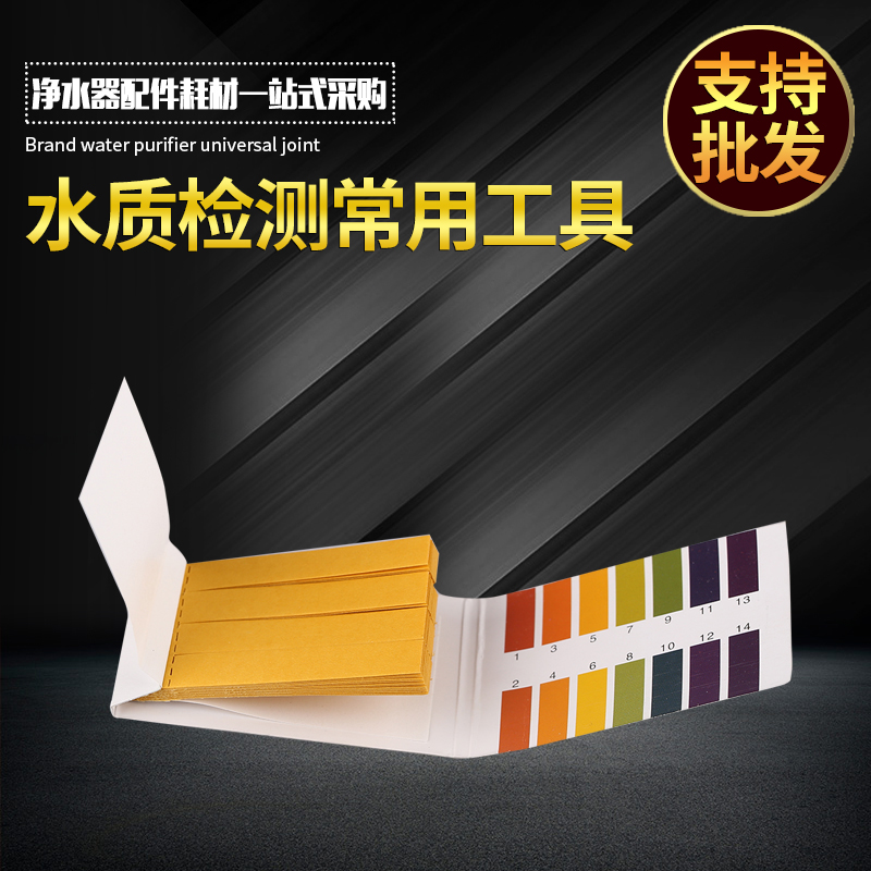 PH Value Test Paper (ค่า 1 - 14 PH) แผ่นวัดค่า PH