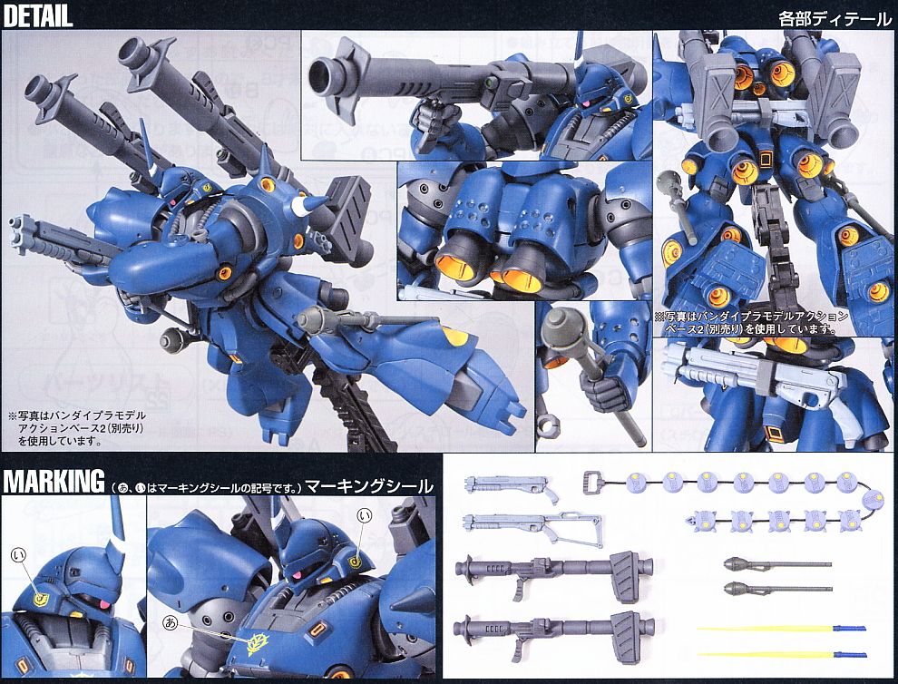 HGUC 1/144 MS-18E Kampfer