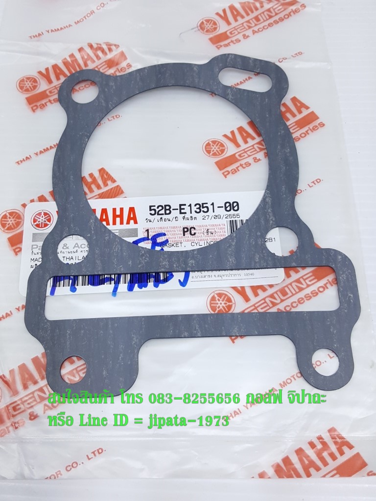 (Fiore) ปะเก็น Yamaha Fiore,Filano แท้