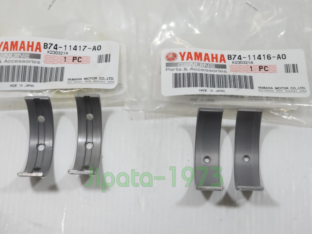 (Xmax 300) ชุดแผ่นรองลื่นเพลาข้อเหวี่ยง (ชาร์ปอก) Yamaha Xmax 300 แท้