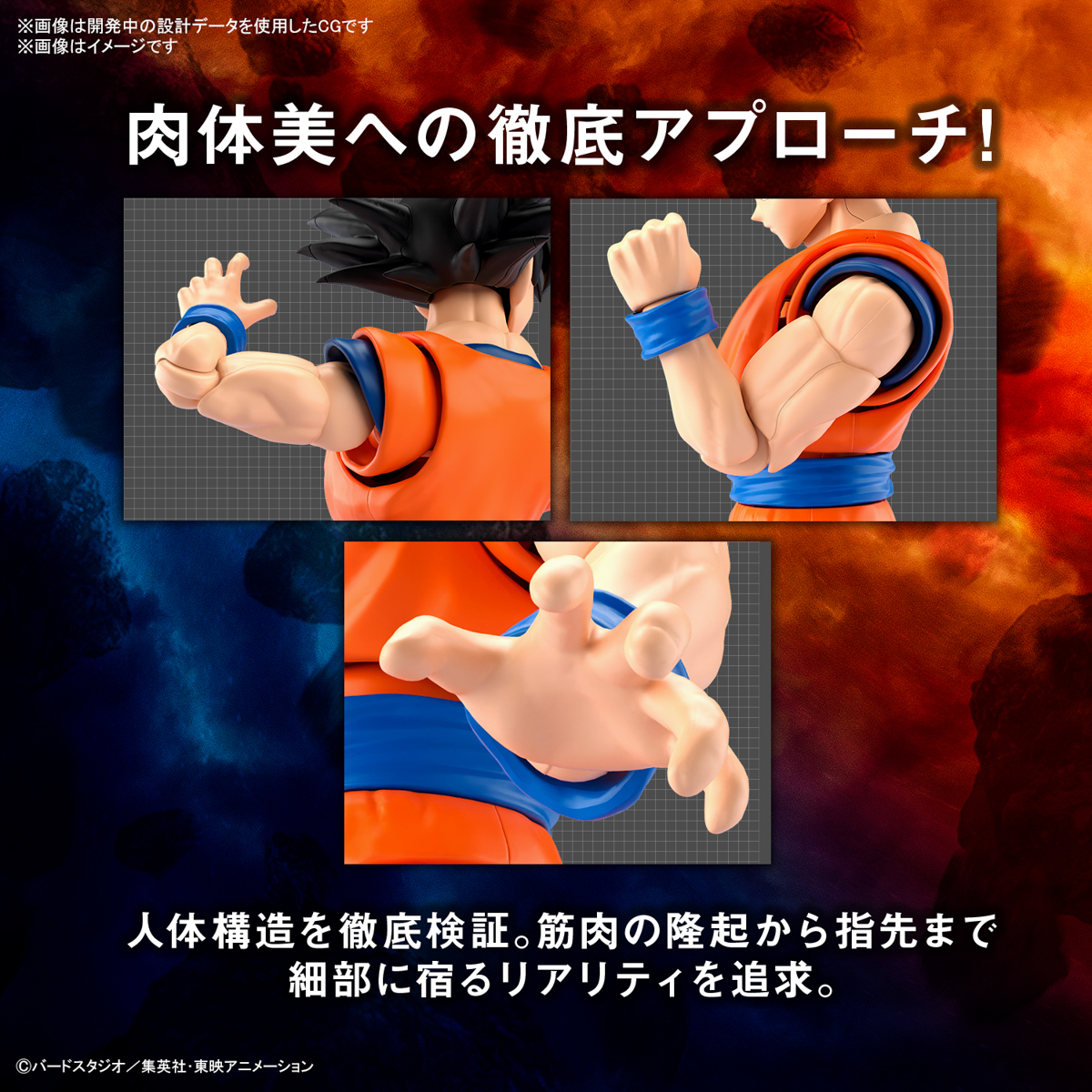 Figure-rise Standard Son Goku (NEW SPEC Ver.)