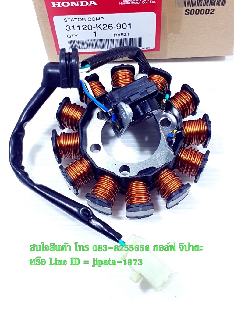 (MSX) ชุดฟินคอล์ย Honda MSX 125 i แท้