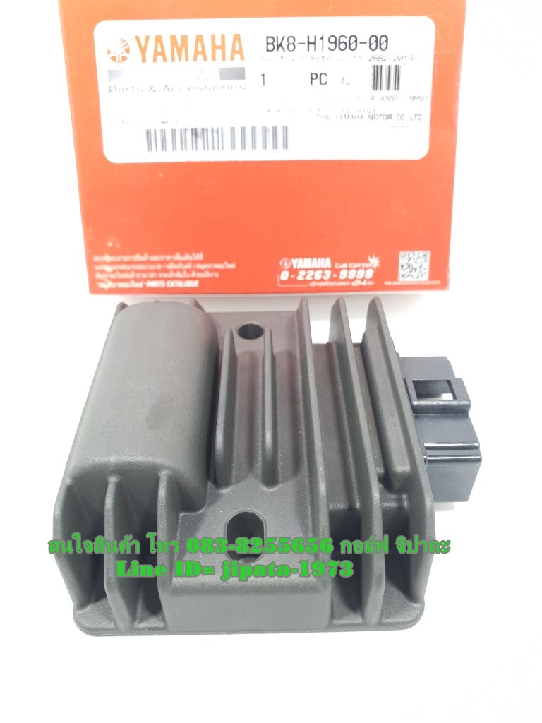 (Finn) แผ่นชาร์ตไฟ (เรคติไฟเออร์) Yamaha Finn,Qbix แท้