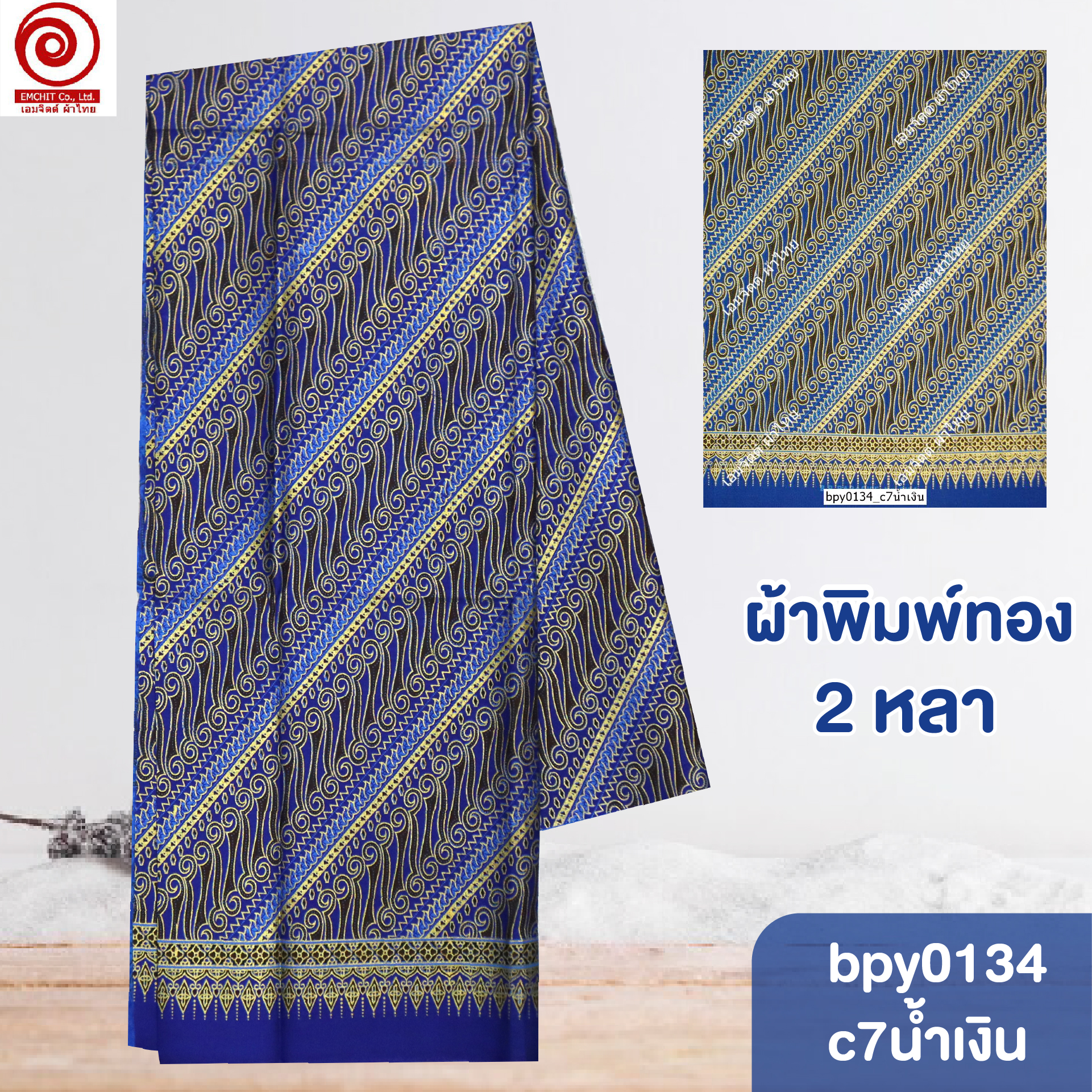 [bpy0134] ผ้าพิมพ์ทอง 1.8เมตร ลายศรีวิชัย คอตต้อน 100%