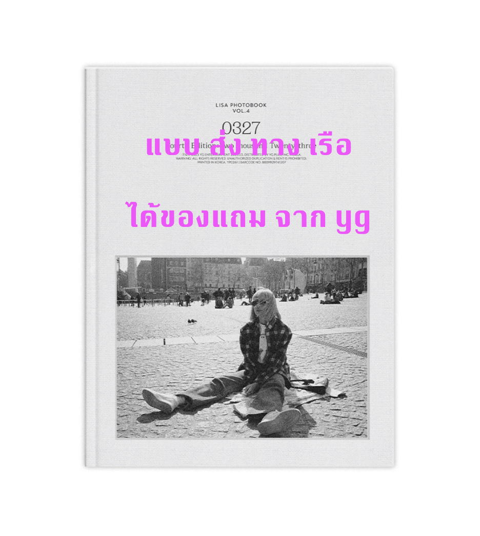 BLACKPINK -LISA 0327 PHOTOBOOK VOL. 4 - แบบ ได้ ของแถม จาก yg - ส่ง เรือ