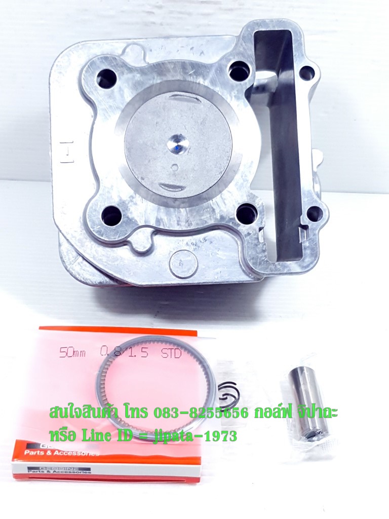 (Mio 115 i) ชุดเสื้อสูบพร้อมชุดลูกสูบแหวนครบชุด Yamaha Mio 115 i,Fino 115 i,TTX (50 มม.) งานเกรดเอ