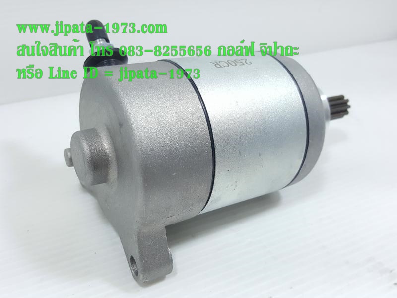 มอเตอร์สตาร์ทแต่ง โมลูกโต สำหรับรถหลายรุ่น(เลือกสินค้าด้านใน)