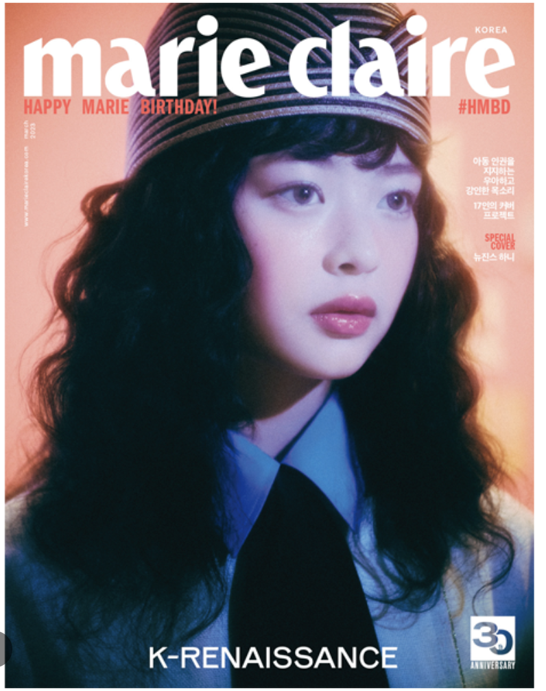 นิตยสา รMarie claire 2023.03 แบบ A TYPE หน้าปก HANNI