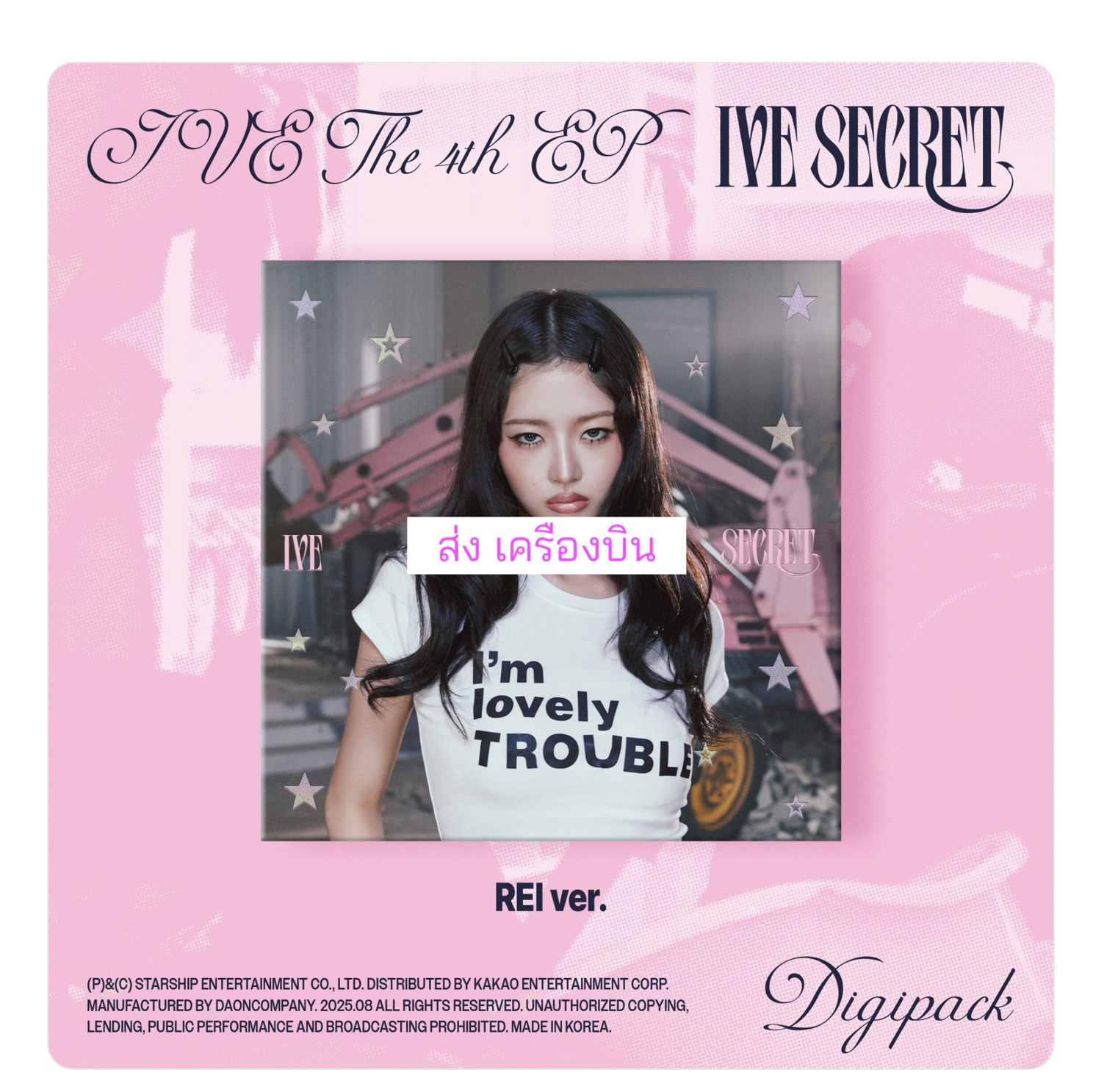 IVE - IVE 4th EP ＜IVE SECRET＞ แบบ Digipack ver - หน้าปก REI ver. ได้การ์ดแถมเพิ่ม จาก starship. - ส่งเครืองบิน