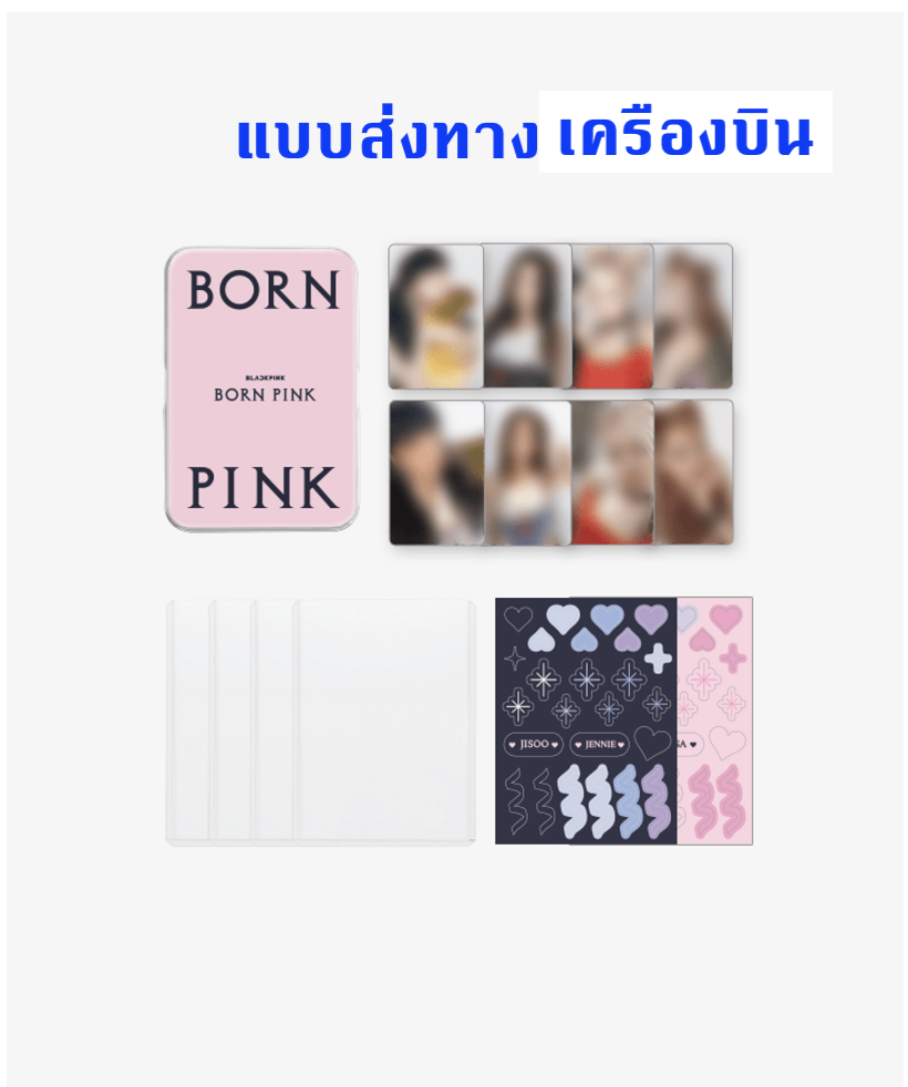 BLACKPINK - ของสะสม [BORNPINK] BLACKPINK - PHOTO CARD + TOP LOADER KIT - ส่งเครืองบิน