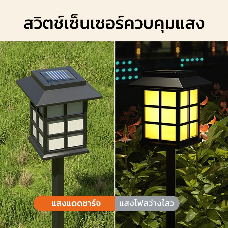 ไฟปักสนาม พลังงานแสงอาทิตย์โซล่าเซลล์ ไฟ LED ไฟทาง โคมไฟโซล่าเซลล์ ไฟโซล่าเซลล์