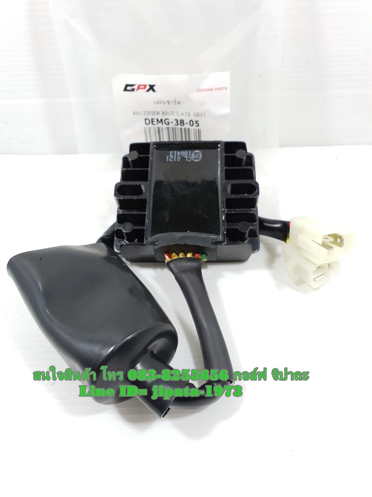 (GN 150) แผ่นชาร์ตไฟ (เรคติไฟเออร์) GPX Demon 150 GN แท้