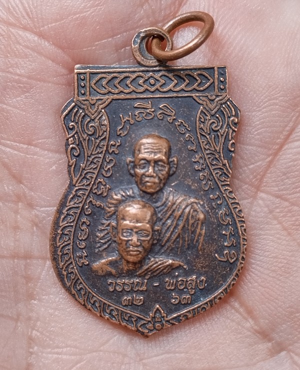 หลวงพ่อวรรณ์ หลวงพ่อสูง สำนักสงฆ์ทรัพย์เจริญธรรม ปราจีนบุรี