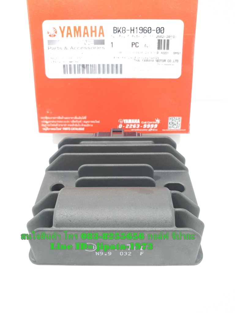 (Finn) แผ่นชาร์ตไฟ (เรคติไฟเออร์) Yamaha Finn,Qbix แท้