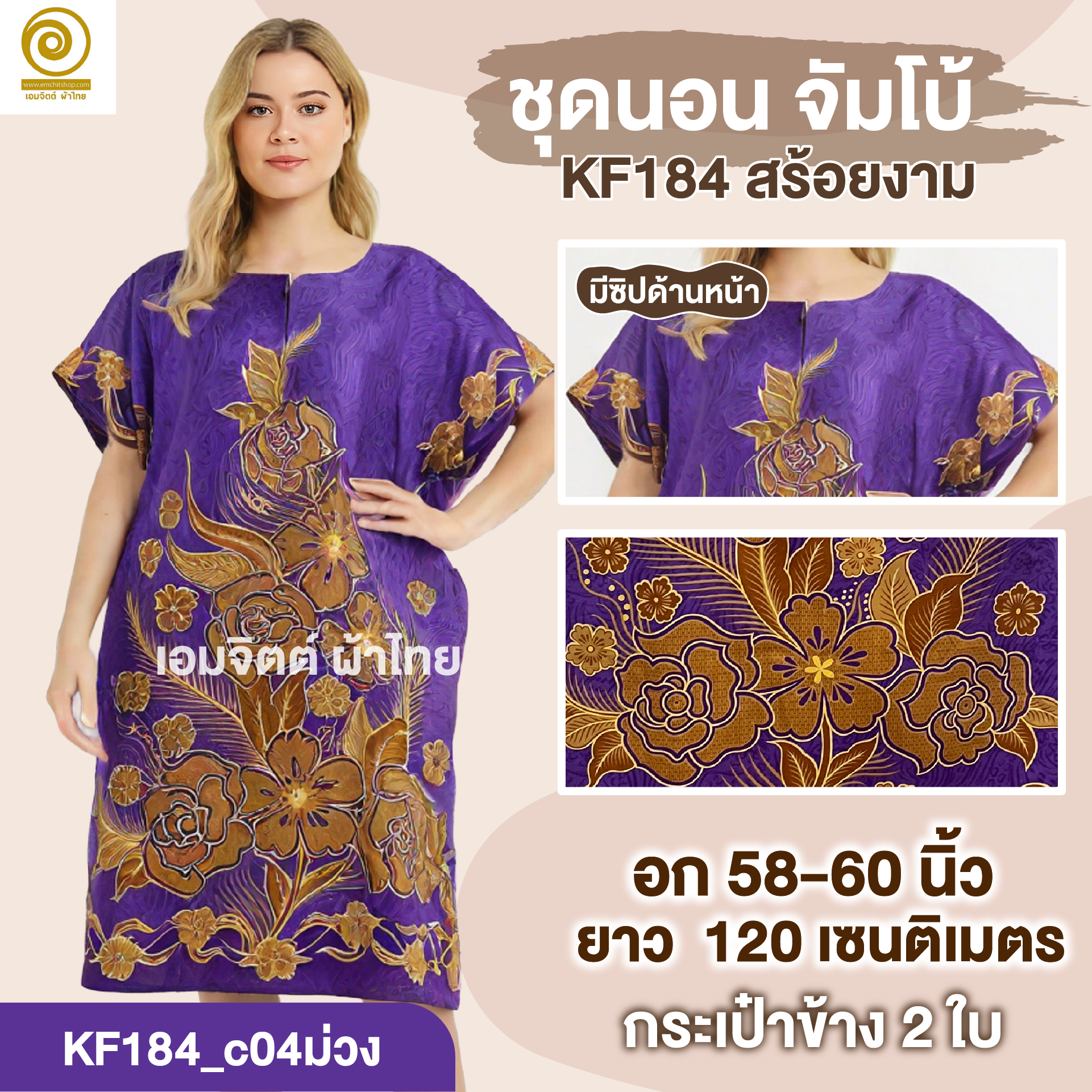[KF184] ชุดใส่อยู่บ้าน จัมโบ้ ใส่สบายสุด ๆ สำหรับสาวพลัสไซซ์