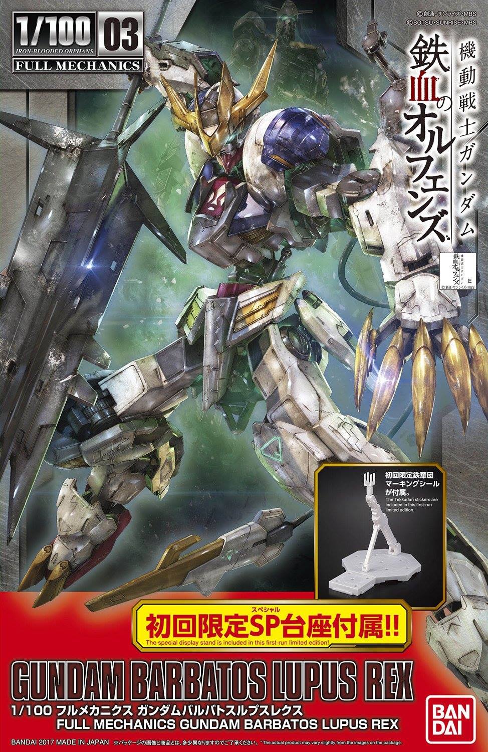 1/100 Full Mechanics Gundam Barbatos Lupus Rex (Lot re ไม่มีฐานแถมแล้วนะครับ)