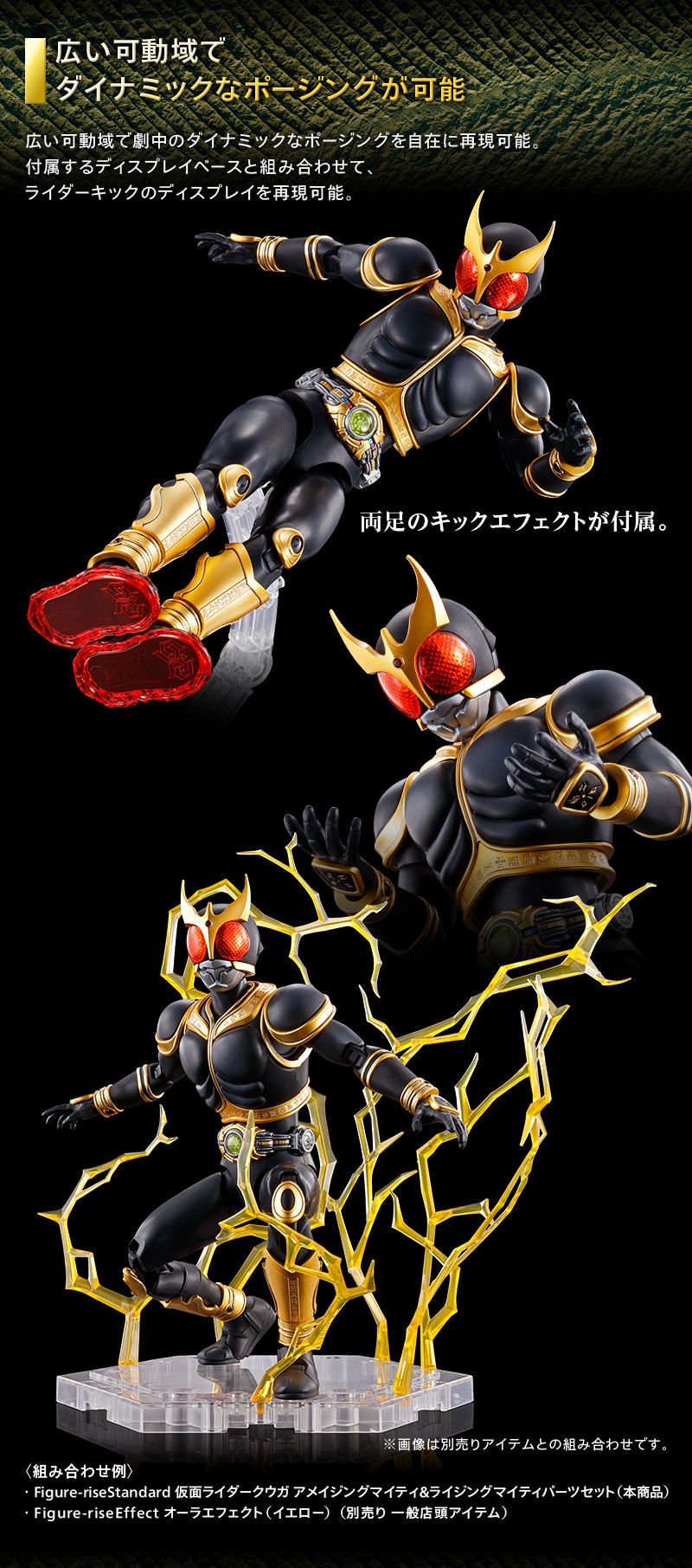 Figure-rise Standard Masked Rider Kuuga Amazing Mighty & Rising Mighty Parts Set