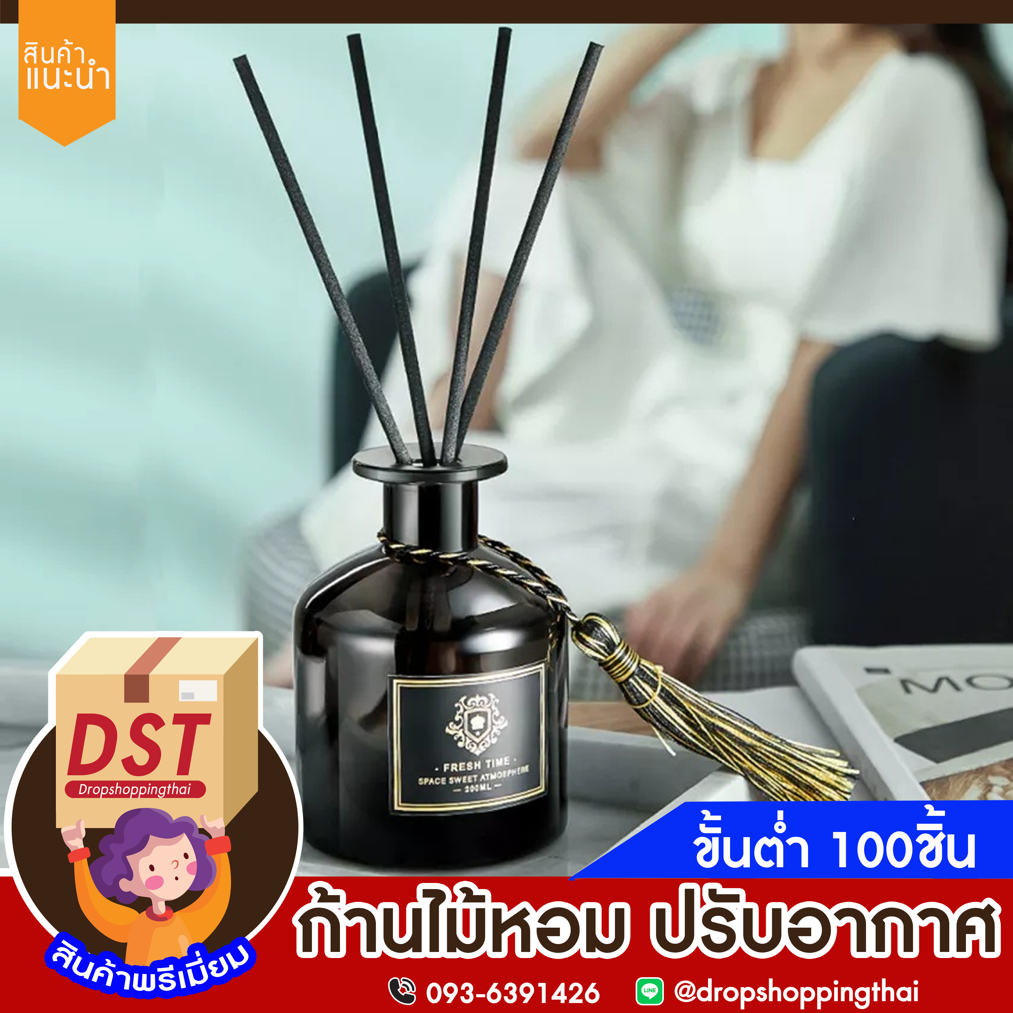 ก้านน้ำหอม ก้านไม้หอมปรับอากาศ 50ml. น้ำมันหอมระเหย น้ำหอมอโรม่า น้ำมันหอมระเหย น้ำมันหอมระเหย