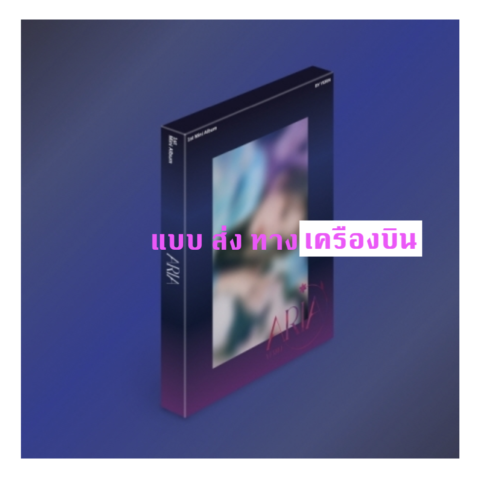 YERIN - 1st Mini Album [ARIA] แบบ Night Ver. - ส่ง ทางเครืองบิน