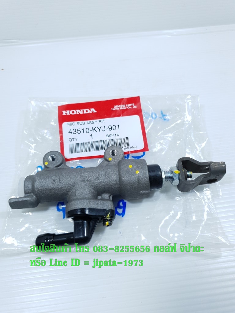 (CBR 300) ชุดแม่ปั๊มเบรคหลัง Honda CBR 250,CBR 300,CB 300F แท้