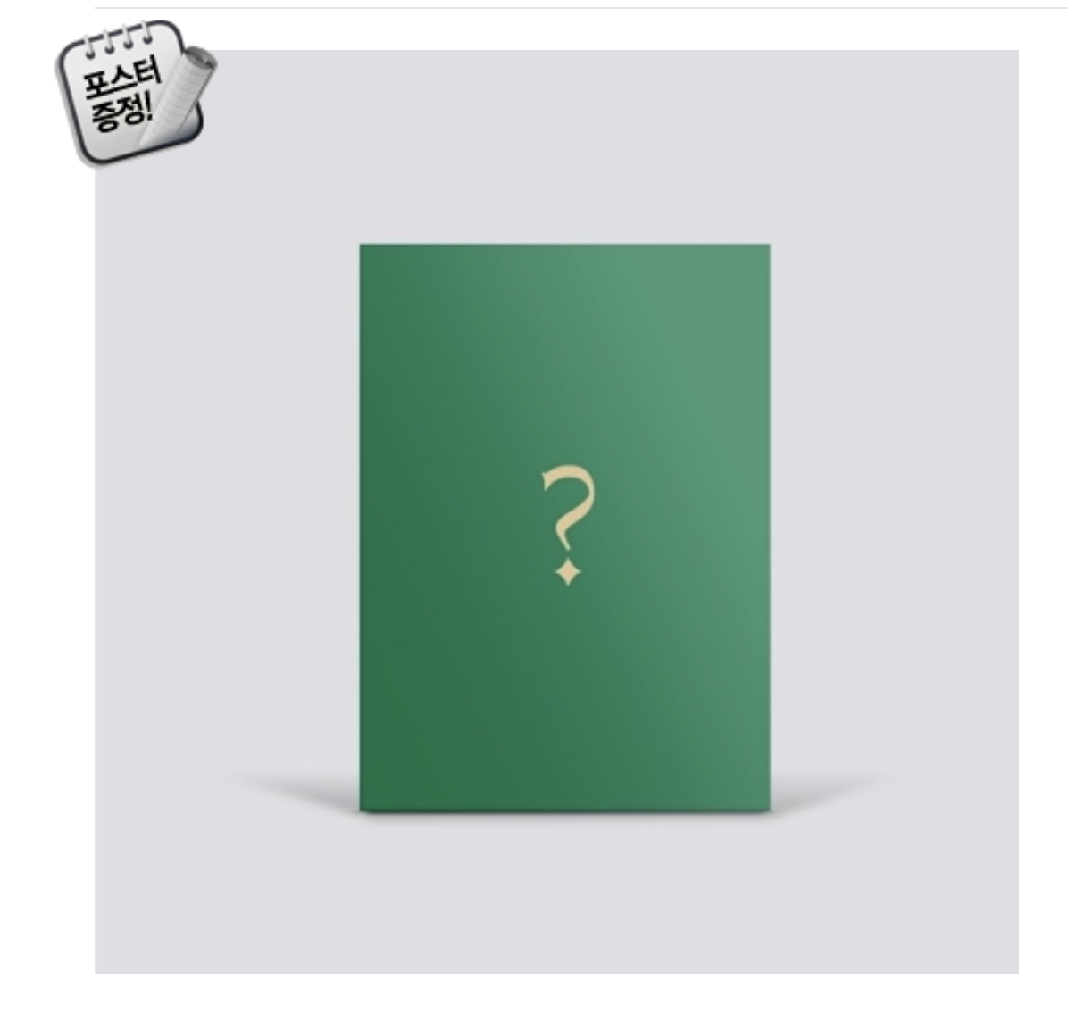 MAMAMOO - Mini Album Vol.10 [TRAVEL] หน้าปก light green Ver