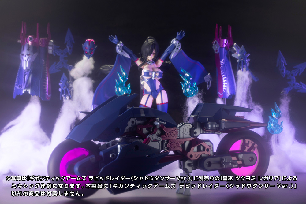 "Pre-Order" MSG Gigantic Arms Rapid Raider (Shadow Dancer Ver.)