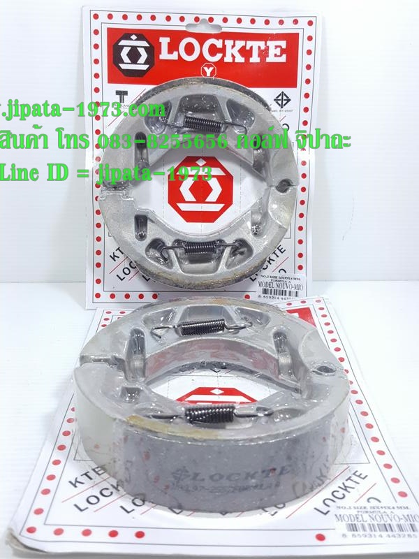 (Mio,Fino) ผ้าเบรคดรัม หลัง Yamaha Mio,Nouvo,Fino,Grand Filano ยี่ห้อ Locte