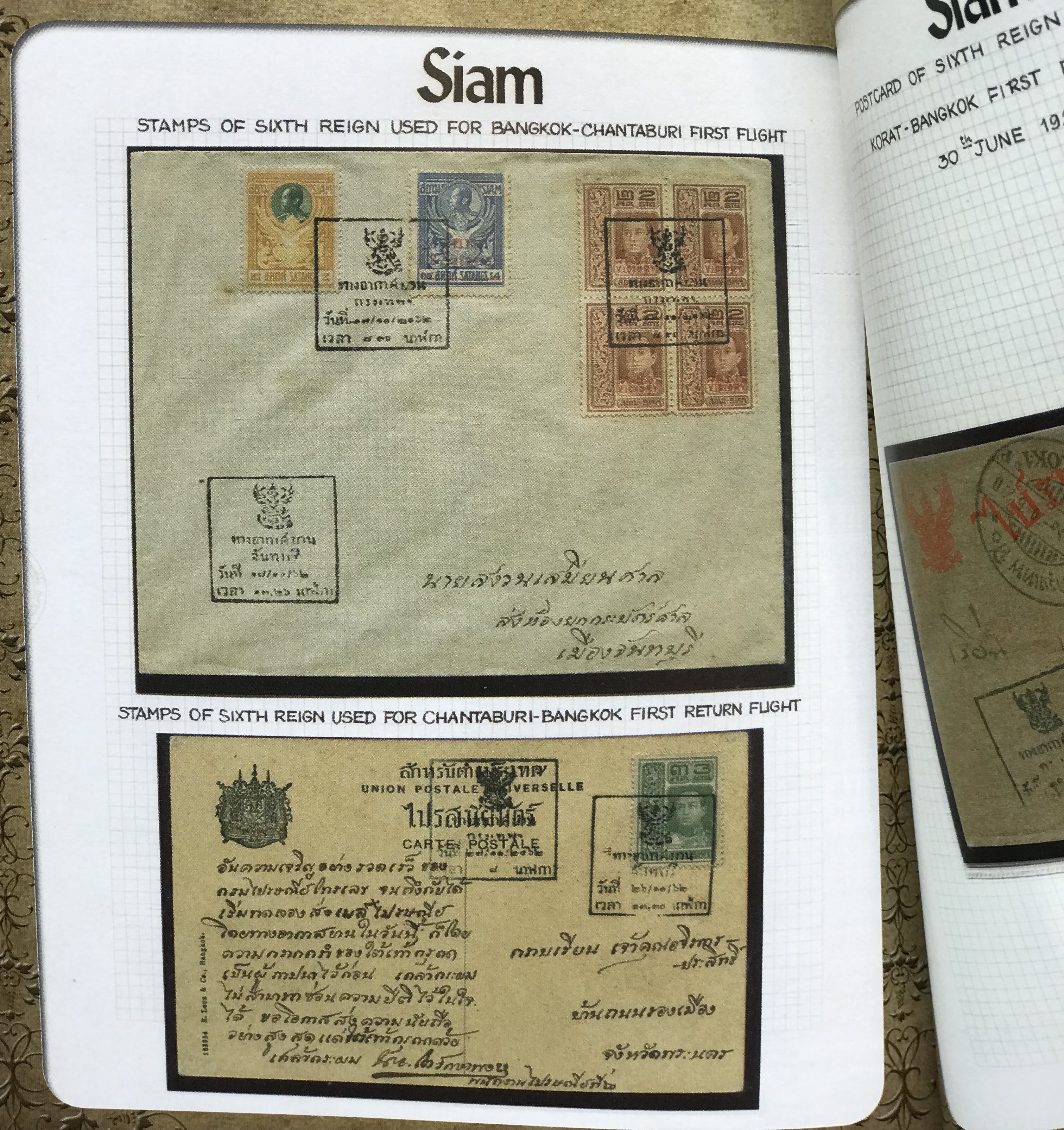 หนังสือแสตมป์ไทย สมัยรัชกาลที่.๖ Stamp Thai Samai Ratchakarn Ti 6: Thai Stamp in Rama 6 Reign